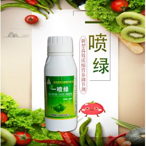 一噴綠OEM/ODM定制代加工