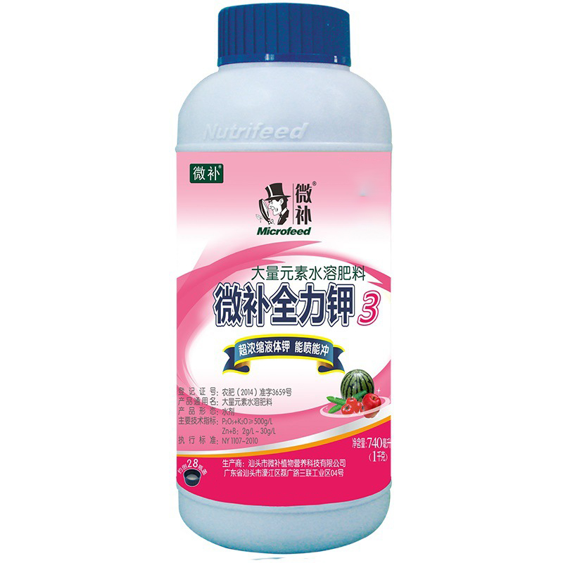 微補全力鉀貼牌定制代加工,幫您打造爆款