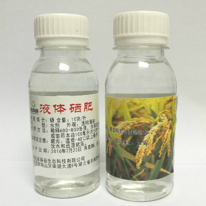 農科谷液體硒肥代加工貼牌oem,看完就了解了