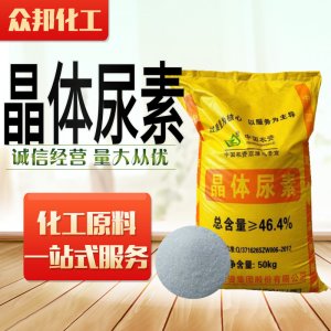 農(nóng)業(yè)級尿素貼牌OEM/ODM