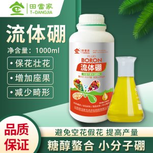 流體硼葉面肥OEM/ODM代加工 流體硼葉面肥OEM/ODM代加工