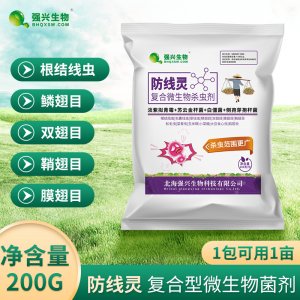 淡紫擬青霉防線靈可OEM/ODM代工