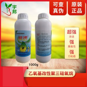 展透三硅氧烷農(nóng)用有機(jī)硅貼牌OEM/ODM