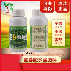 天賜寶 防裂著色劑OEM/ODM定制代加工