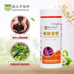 硫酸亞鐵花肥可OEM/ODM代工