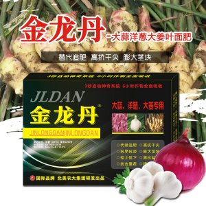 金龍丹大蒜洋蔥大姜專用葉面肥OEM代加工