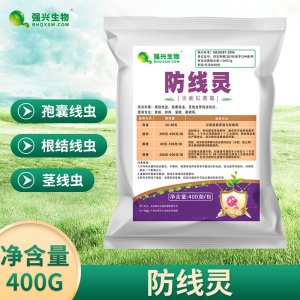 防線靈淡紫擬青霉可OEM/ODM代工