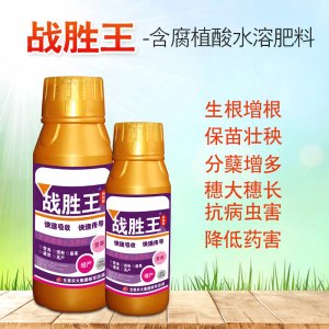 戰勝王特效型葉面肥貼牌OEM/ODM