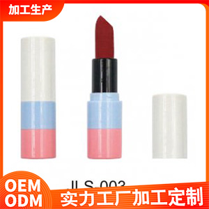 口紅JLS-003OEM/ODM定制代加工