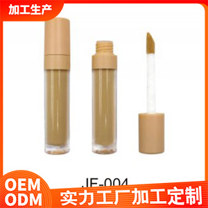 粉底液JF-004貼牌定制代加工