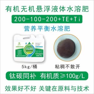 大量供應平衡液體水溶肥可OEM/ODM代工