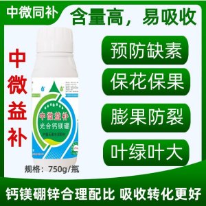 葉面肥鈣硼肥代加工貼牌OEM/ODM