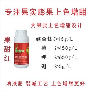 果實上色增甜葉面肥貼牌OEM/ODM
