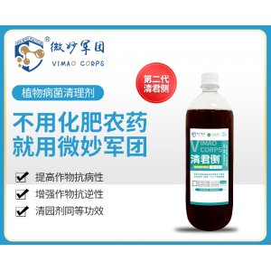 清君側OEM代加工