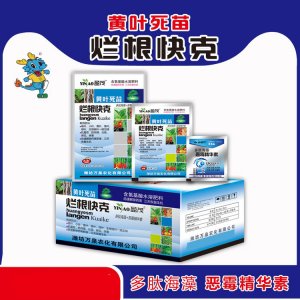 黃葉死苗120葉面肥OEM代加工