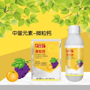 微粒鈣 鈣肥貼牌定制代加工