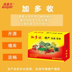 鄭州諾基爾生物工程有限公司