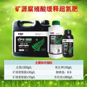 黑速綠 含礦源腐殖酸緩釋氮肥OEM代加工