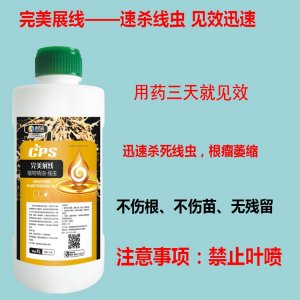 西瓜根結(jié)線蟲貼牌OEM/ODM