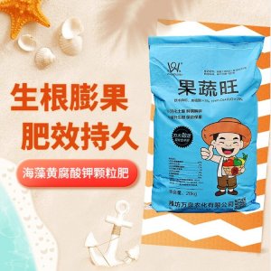 果蔬旺貼牌OEM/ODM