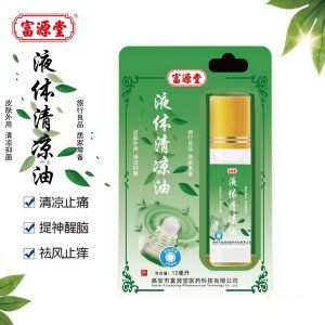 新品滾珠掛版清涼油OEM/ODM代加工