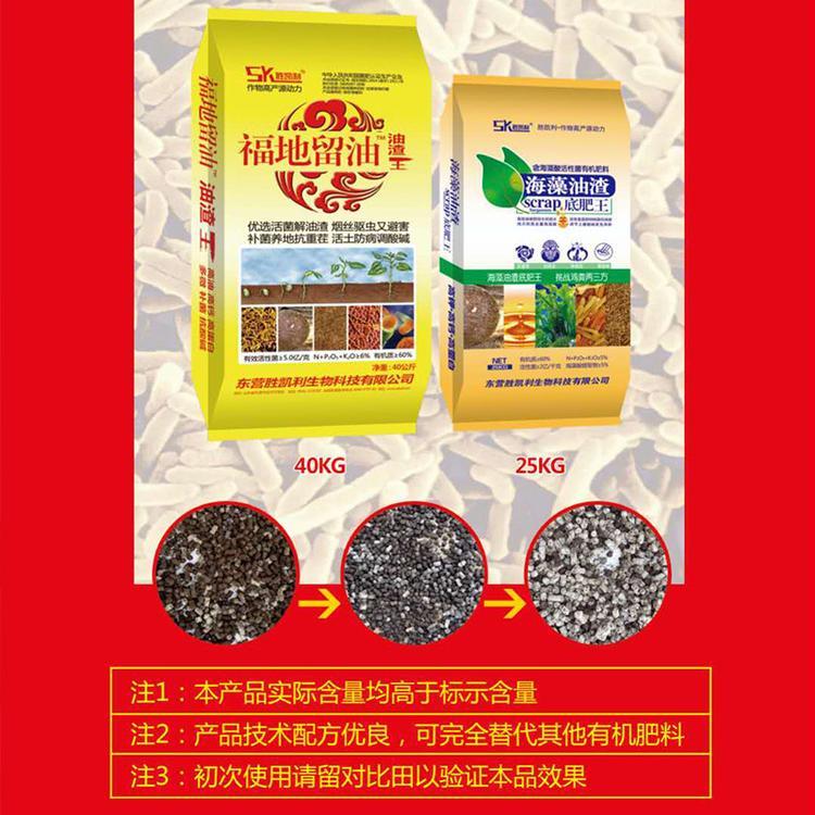 東營勝凱利生物科技有限公司