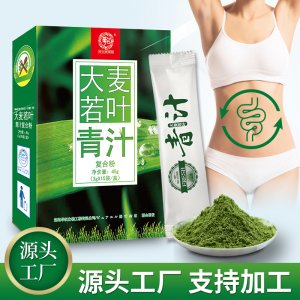 大麥若葉青汁復合粉OEM/ODM代加工
