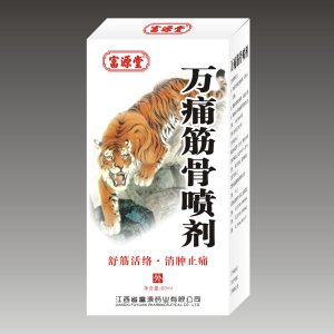 萬(wàn)痛筋骨噴劑外用OEM/ODM代加工