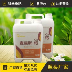 麥瑞斯葉面肥OEM代加工