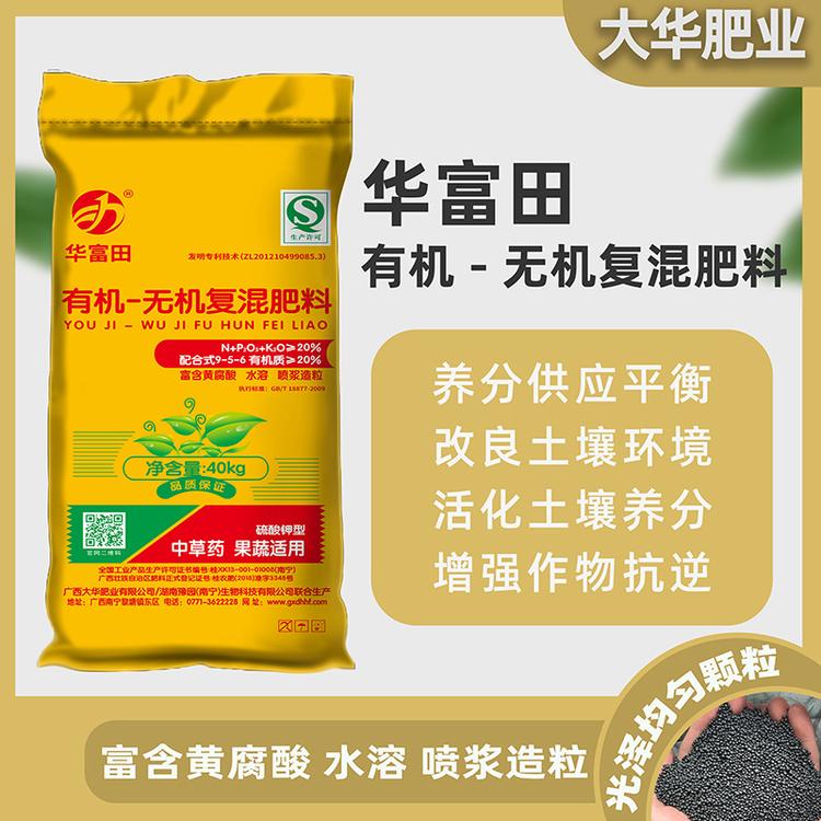 華富田有機(jī)無機(jī)復(fù)混肥料OEM代加工