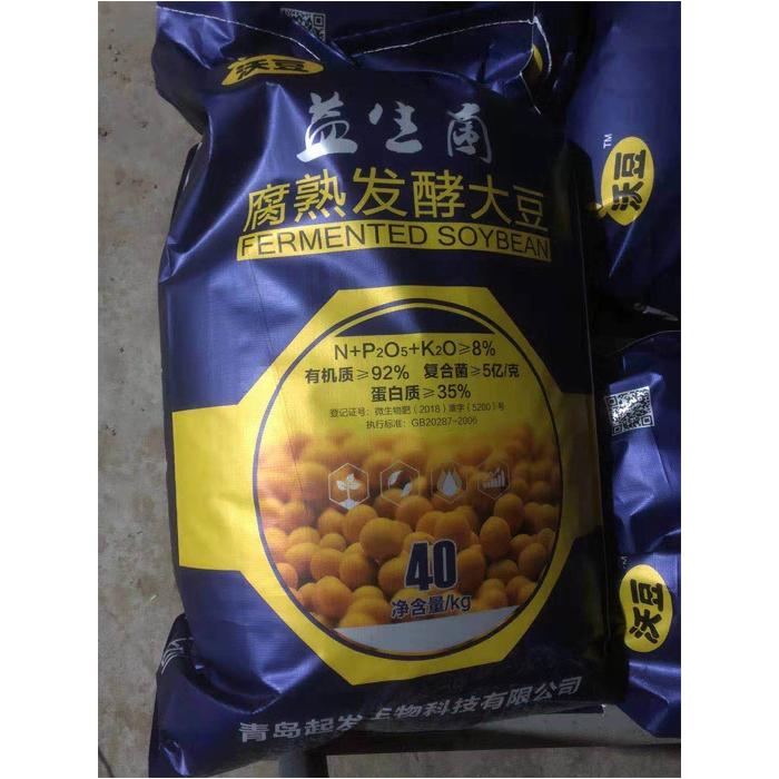 青島起發生物科技有限公司