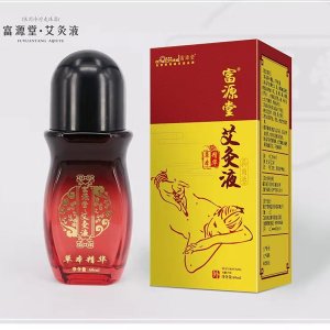 艾灸液抑菌液OEM/ODM定制代加工
