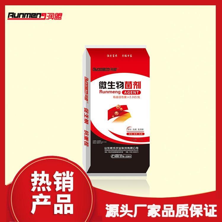 潤盟-復合微生物菌肥貼牌OEM/ODM