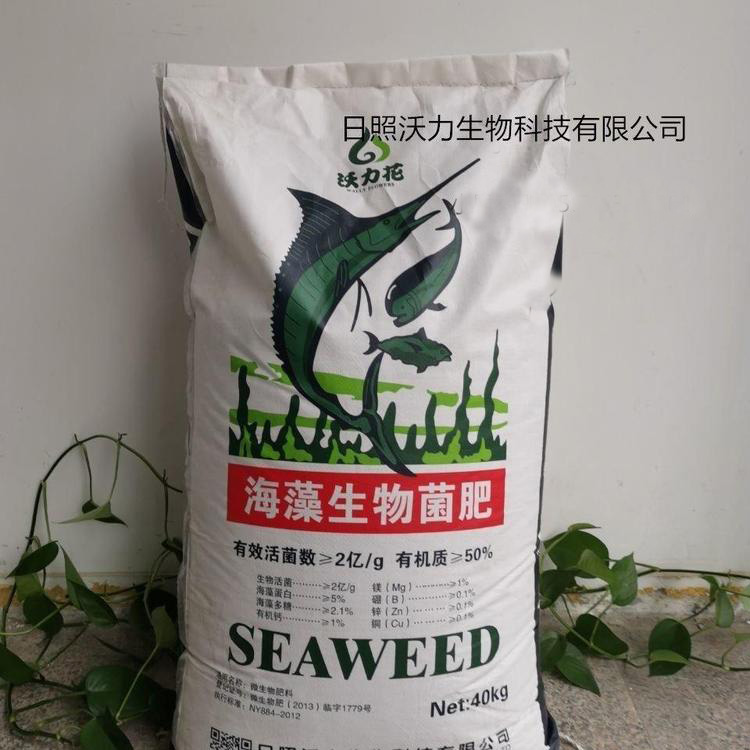 日照苔上海洋生物科技有限公司