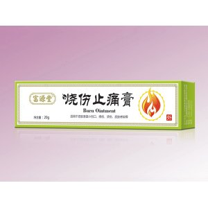 燒傷止痛膏代加工貼牌OEM/ODM