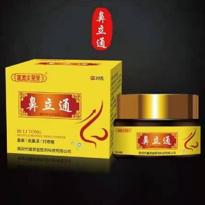 鼻立通植物草本抑菌膏OEM代加工