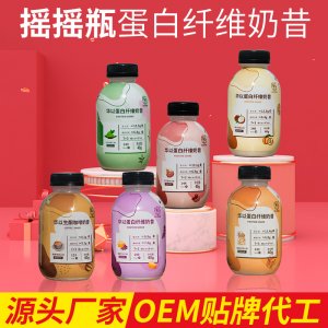 華以搖搖瓶蛋白纖維奶昔代加工貼牌OEM/ODM