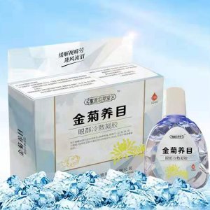 金菊養(yǎng)目眼部冷敷凝膠OEM代加工