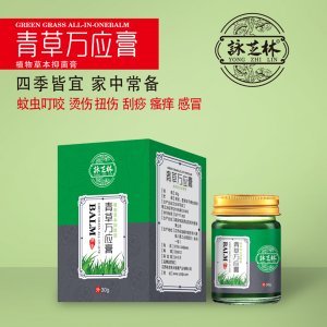 青草萬應(yīng)膏貼牌定制代加工