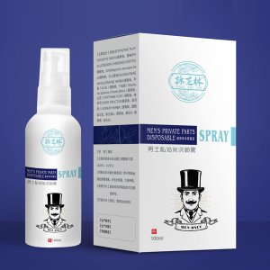 男士私密免洗噴霧貼牌定制代加工