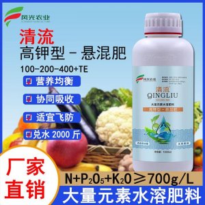 水溶肥液體肥OEM代加工