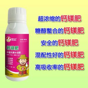 喜百農鈣鎂肥可OEM/ODM代工