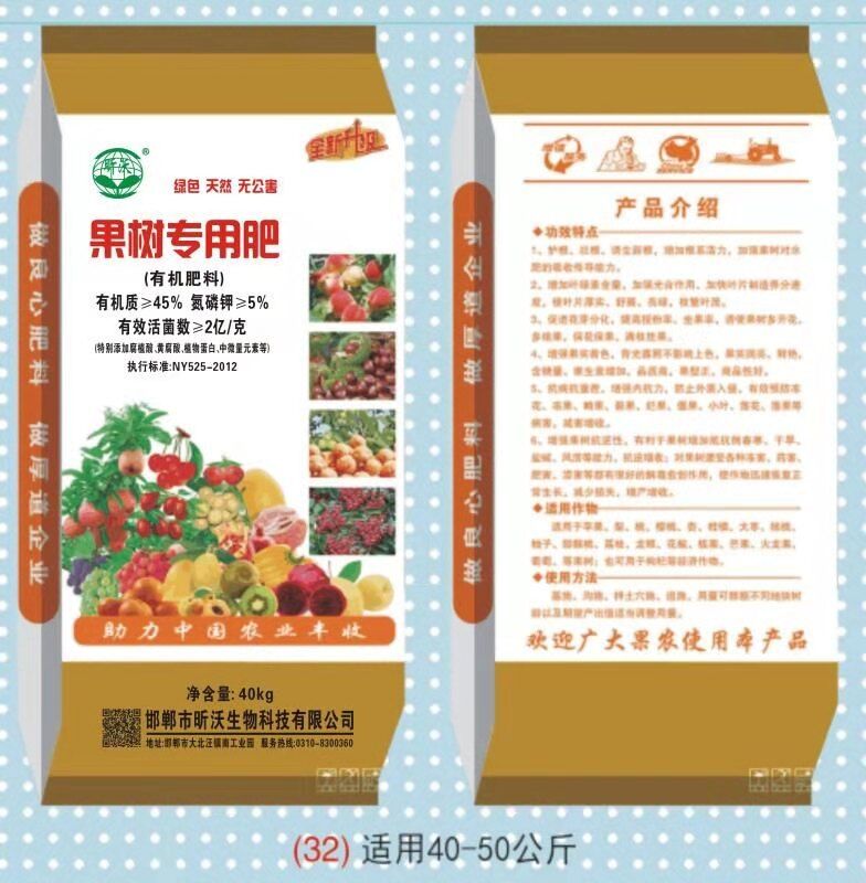 果樹(shù)專用肥OEM代加工 果樹(shù)專用肥OEM代加工