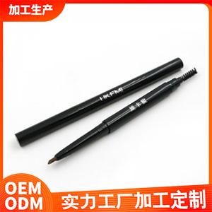 粗三角眉筆可OEM/ODM代工