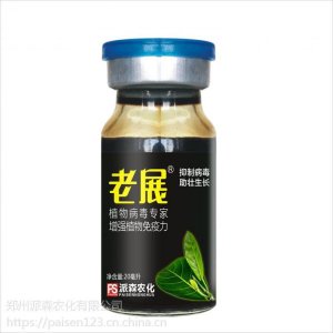 老展1+1防治病毒病的殺菌劑貼牌定制代加工