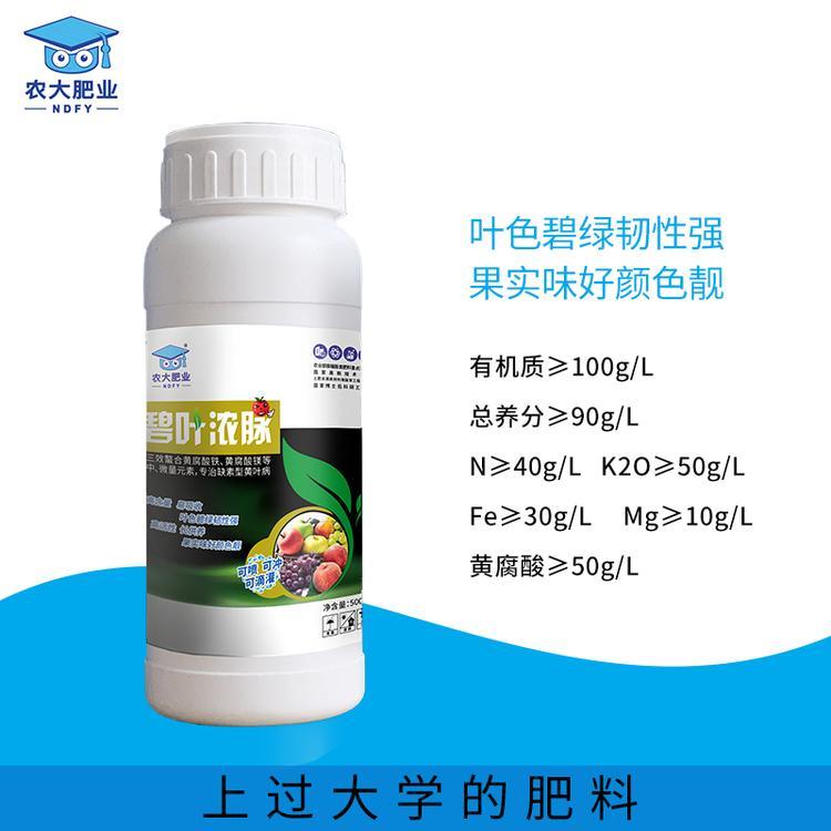 農大肥料碧葉濃脈葉面肥貼牌OEM/ODM