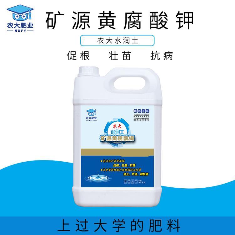 農大肥料礦源黃腐酸鉀旺根水肥貼牌OEM/ODM