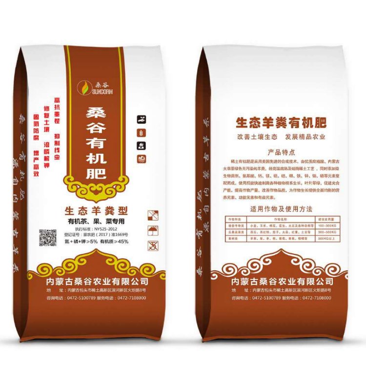 發酵羊糞有機肥代加工貼牌OEM/ODM