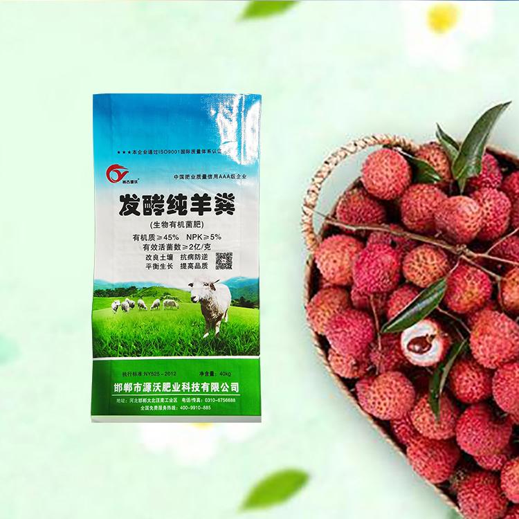 發酵純羊糞 生物有機菌肥貼牌OEM/ODM