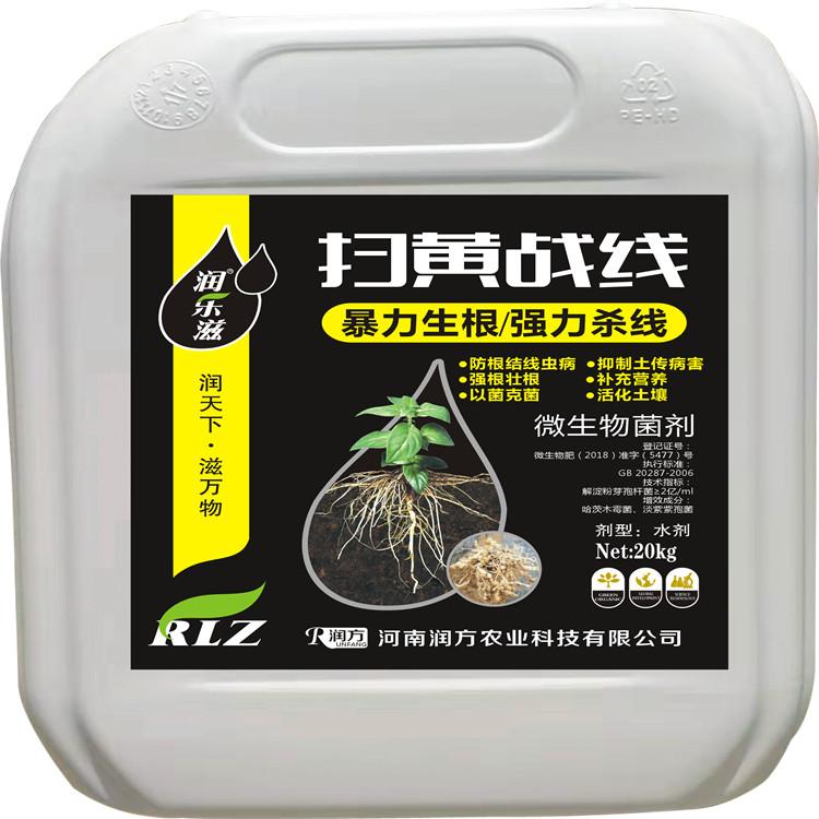 掃黃戰線 預防根結線蟲OEM/ODM定制代加工